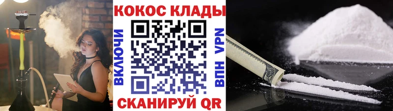 Cocaine 97% Темрюк