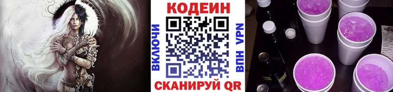 где найти наркотики  Темрюк  Codein Purple Drank 