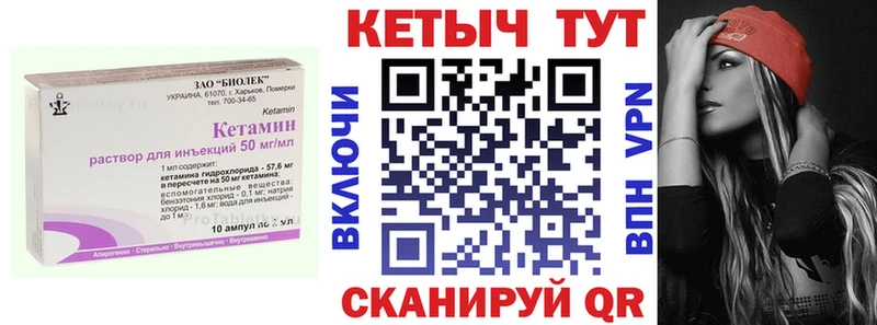 Кетамин ketamine как найти Темрюк