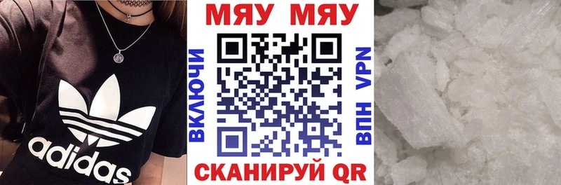 цена наркотик Темрюк Мефедрон mephedrone